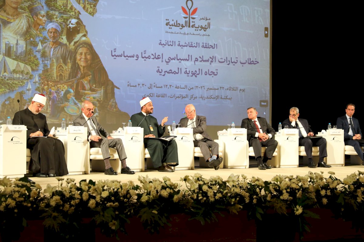 أمين «الأعلى للشئون الإسلامية» يشارك في جلسة مؤتمر «الهوية الوطنية» بمكتبة الإسكندرية