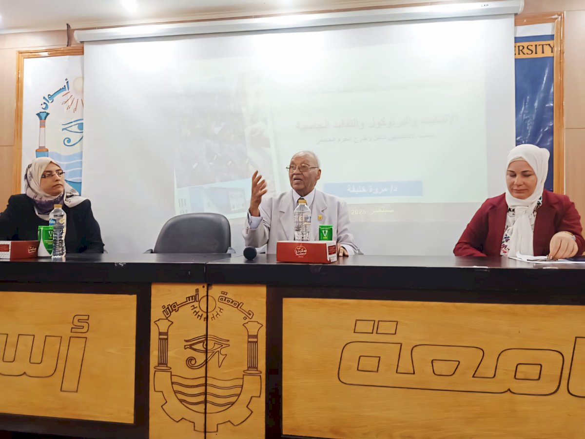 تأهيل الهيئة المعاونة في العمل الأكاديمي بندوة في جامعة أسوان