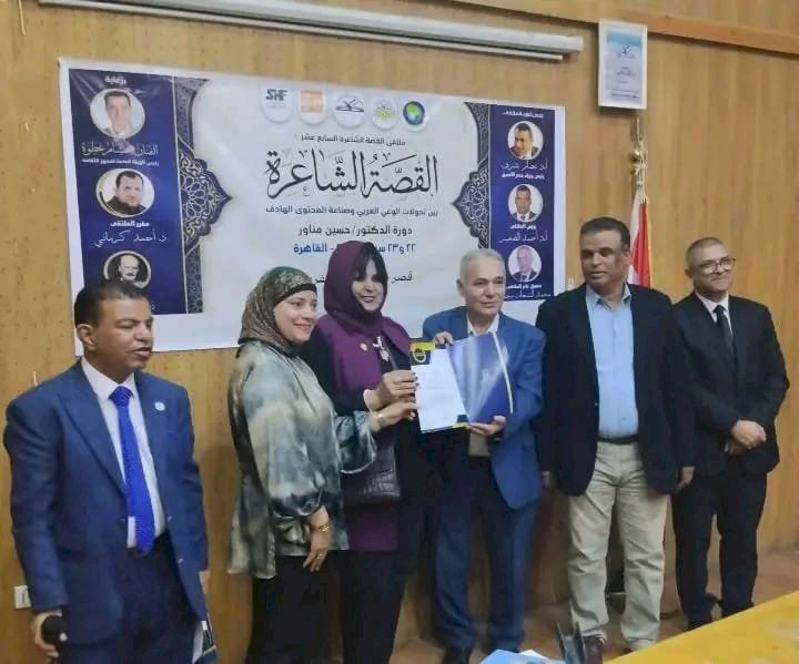 مؤتمر القصة الشاعرة يوصي بإدراج القصة الشاعرة في مقررات الجامعات