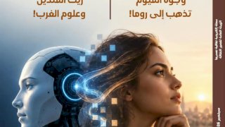 شربل داغر في حوار مطول بالعدد الجديد من مجلة مصر المحروسة