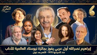 إبراهيم نصرالله يفوز بجائزة نيوستاد العالمية.. أول عربي يحصل عليها منذ 1970