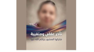 نكشف منشور تغيب فتاة بالقاهرة