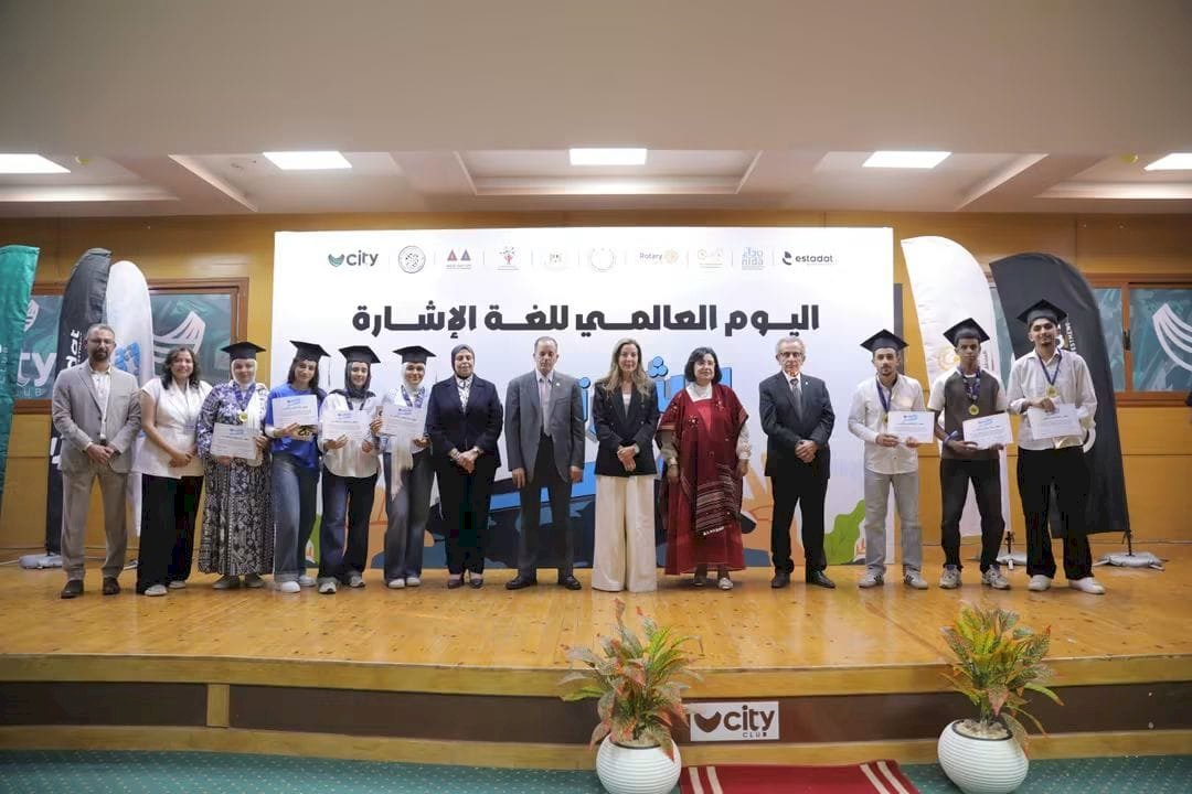 التضامن تشارك في احتفالية جمعية نداء باليوم العالمي للغة الإشارة