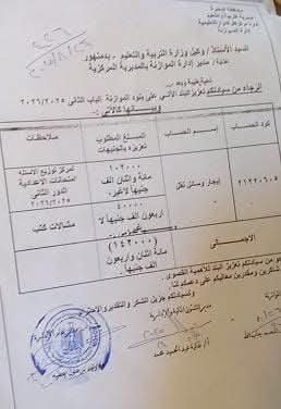 142 ألف جنيه للنقل تفتح باب التساؤلات بتعليم كفر الدوار