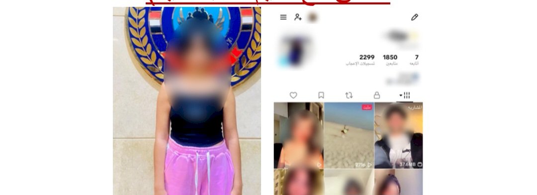 ضبط صانعة محتوى بالقاهرة