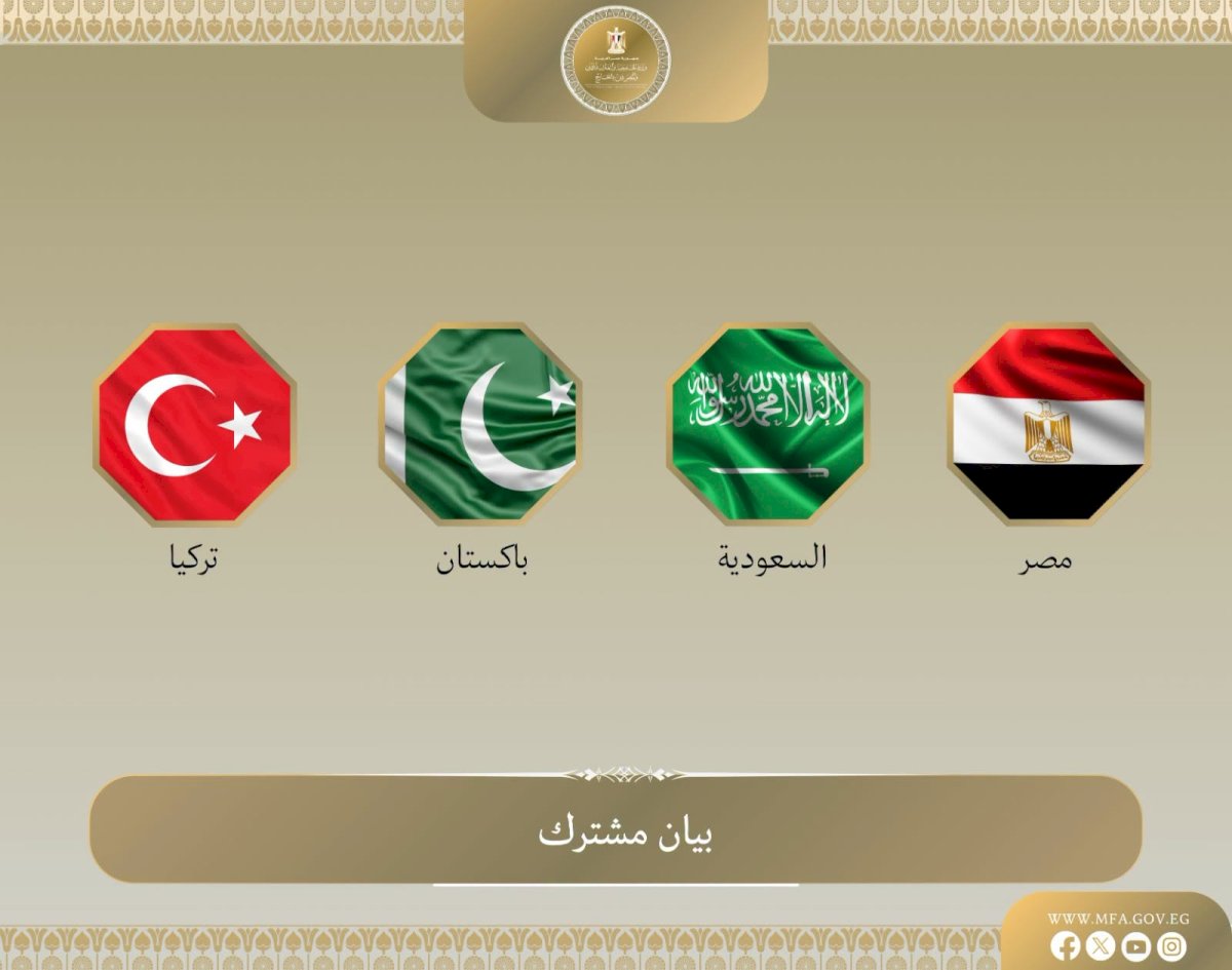 بيان مشترك لدول المجموعة الرباعية