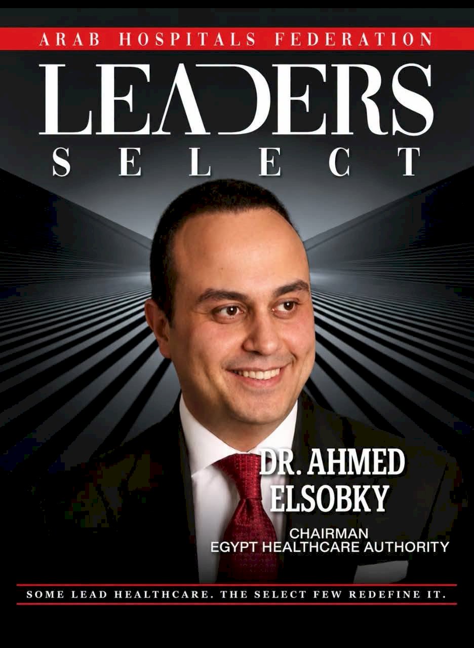 اختيار الدكتور أحمد السبكي ضمن قائمة «قادة اتحاد المستشفيات العربية لعام 2026»
