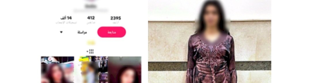 اتخاذ اجراءات قانونية ضد صانعة محتوى بالدقهلية