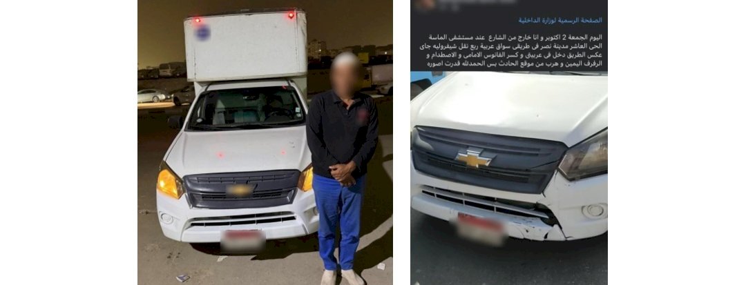 حقيقة منشور قيام قائد سيارة "ربع نقل" بالسير عكس الإتجاه بالقاهرة