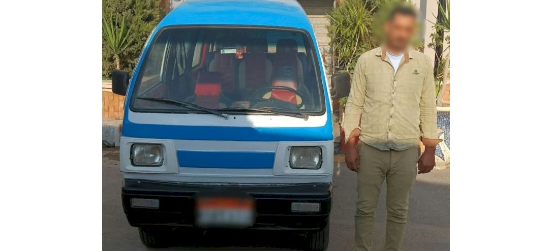 نكشف منشور  تضرر عامل من قائد سيارة "فان" لقيامه بتحصيل أجرة أزيد من المقررة بالبحيرة