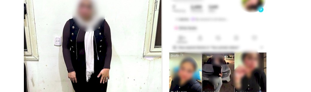 القبض علي صانعة محتوى لنشرها فيديو التلفظ بألفاظ خارجة تتنافى مع قيم المجتمع بالاسماعيلية