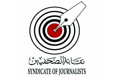 نقابة الصحفيين تؤكد دعمها للجهود الوطنية لحماية الحقوق السيادية في شرق المتوسط