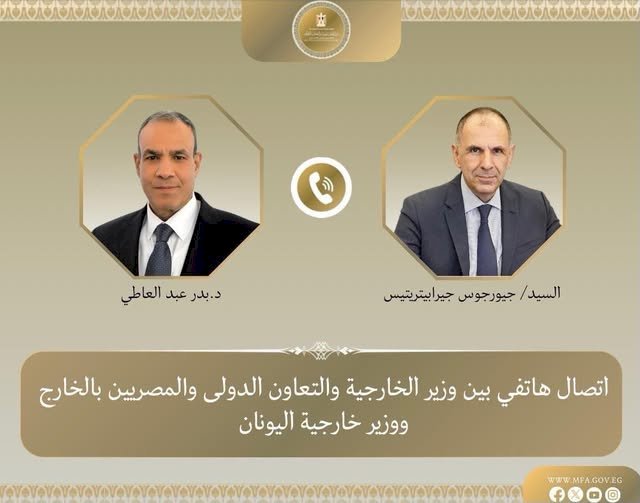 اتصال هاتفي بين وزير الخارجية ونظيره اليوناني