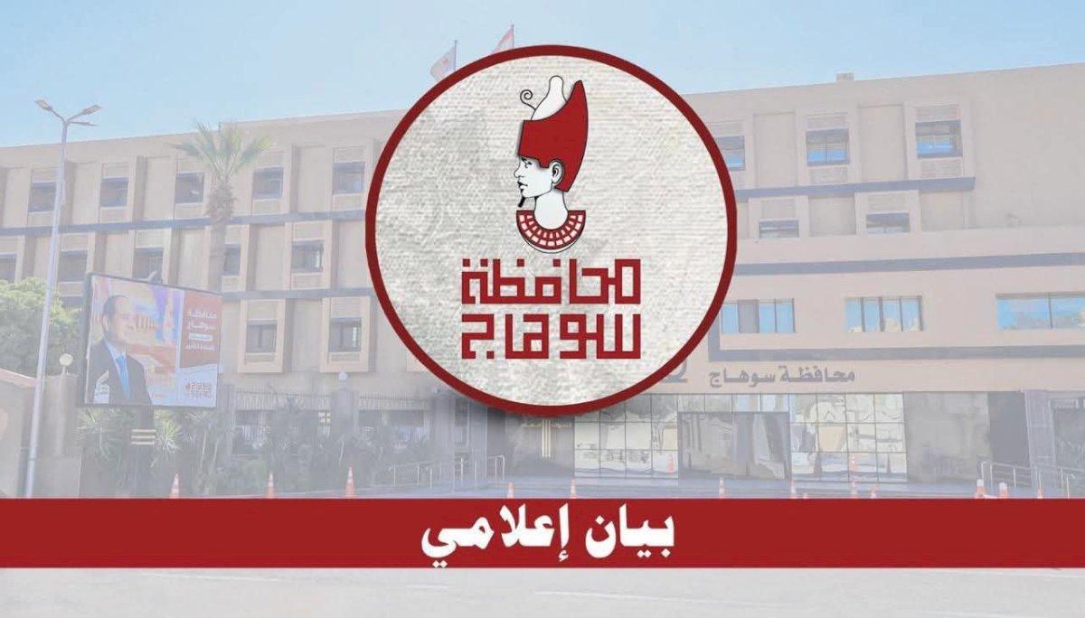 فصل طالب 15 يومًا ونقله لمدرسة أخرى لإصابتة زميله بنزيف في الطحال بأخميم
