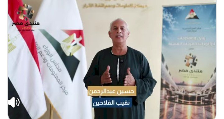 نقيب الفلاحين : مصر حاليا تتمتع بأمن غذائي كما لم يكن من قبل