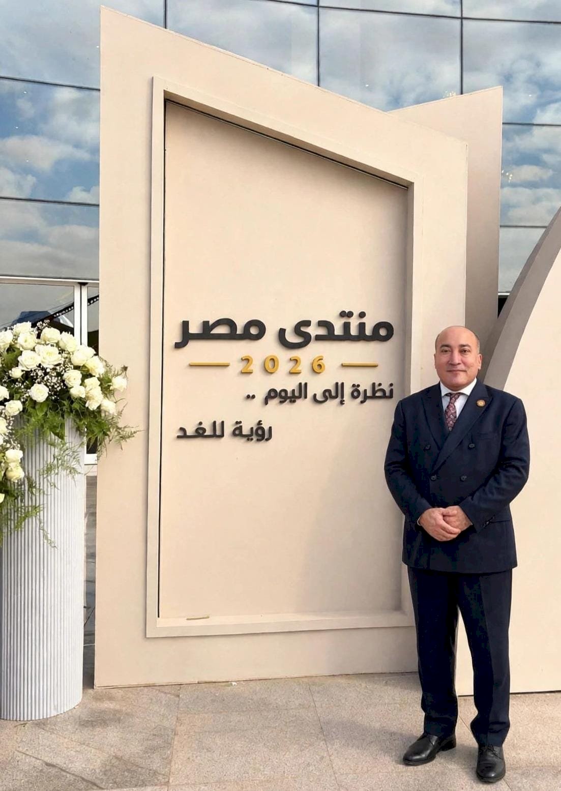 عمرو رشاد:مخرجات منتدى مصر رسالة من الرئيس السيسي بأن المواطن المصري هو الأهم
