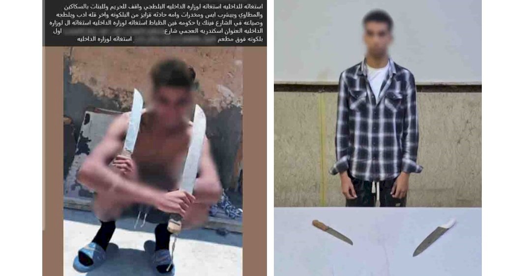 منشور اسلحة بلطجي الاسكندرية بقصد الاستعراض
