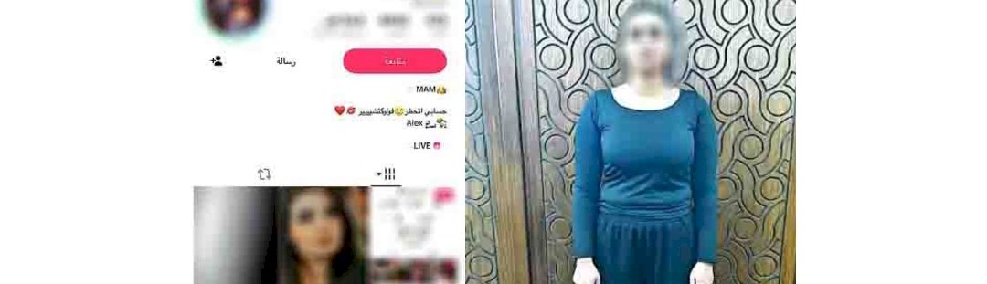 ضبط صانعة محتوي بالاسكندرية