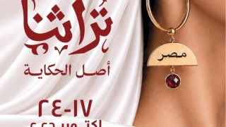 تنمية المشروعات يطلق الدورة الثامنة من معرض "تراثنا" للحرف اليدوية والتراثية 17 أكتوبر الجاري