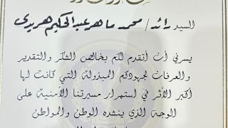 مليار مبروك الرائد محمد ماهر هريدي تكريم مدير الادارة العامة لمباحث الجيزة