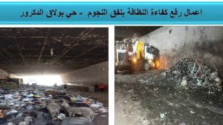 رفع ١٢٠٠طن مخلفات الرتش بنفق النجوم حي بولاق الدكرور