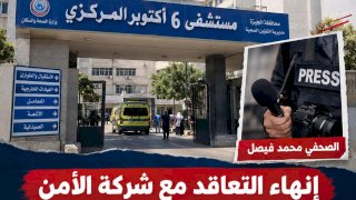 وزير الصحة تعليقًا على واقعة مستشفى 6 أكتوبر: الاعتداء مرفوض ونُقدر الصحفيين