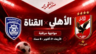 الأهلي يتعادل بصعوبة مع القناة في الدوري المصري