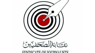 نقابة الصحفيين تؤكد دعمها للجهود الوطنية لحماية الحقوق السيادية في شرق المتوسط