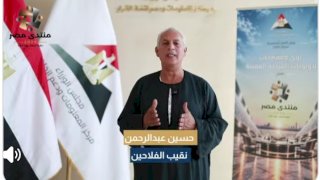 نقيب الفلاحين : مصر حاليا تتمتع بأمن غذائي كما لم يكن من قبل