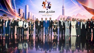 الرئيس السيسي يشهد الحفل الختامي لأعمال منتدى مصر ٢٠٢٦