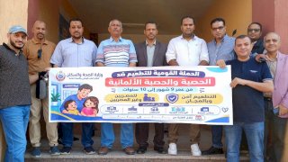 انطلاق حملة تطعيم الأطفال ضد الحصبة والحصبة الألمانية بمدارس أبوتشت