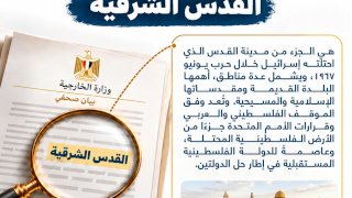 الخارجية تطلق حملة توعوية بعنوان “واعي – دليلك لفهم البيانات”