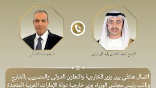 اتصال بين وزير الخارجية ونظيره الإماراتي